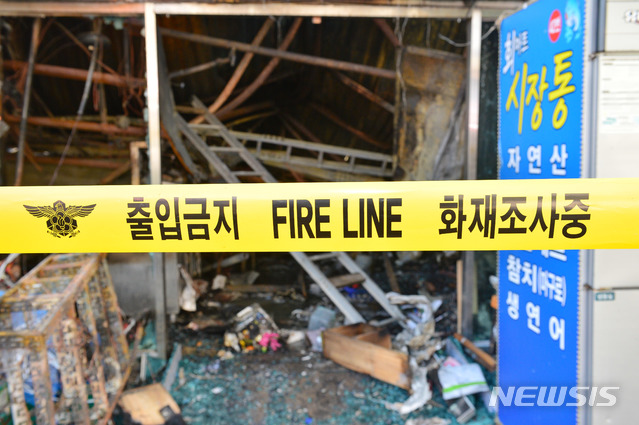 【울산=뉴시스】배병수 기자 = 24일 오전 울산시 남구 삼산동 농수산물 도매시장에서 화재가 발생했다. 2019.01.24.&nbsp; bbs@newsis.com. 