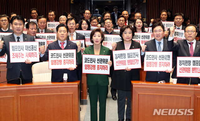 【서울=뉴시스】이종철 기자 = 청와대가 인사청문회 과정을 거부하고 조해주 중앙선관위원 후보자를 임명하려는 의도에 대한 당 차원의 긴급 대응을 위해 24일 오후 서울 여의도 국회에서 소집된 자유한국당 의원총회에서 나경원 원내대표를 비롯한 참석 의원들이 '코드인사 선관위원 임명강행 중지하라'며 구호를 외치고 있다. 2019.01.24. jc4321@newsis.com
