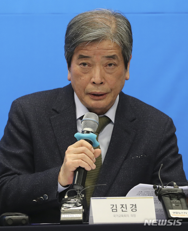 【서울=뉴시스】 최진석 기자 = 24일 오후 서울 중구 대한상공회의소에서 열린 '미래교육체제 수립과 새로운 교육거버넌스를 위한 공동협력'에서 김진경 국가교육회의 의장이 합의문을 발표하고 있다. 2019.01.24.myjs@newsis.com