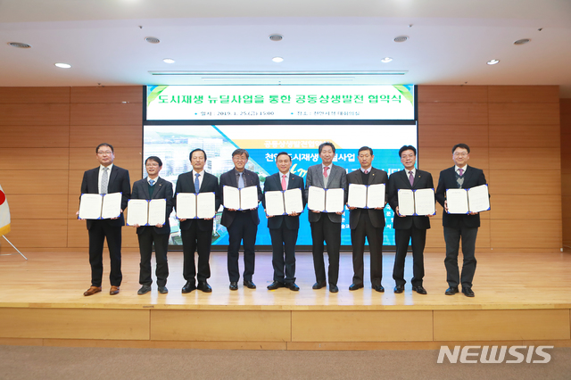 【천안=뉴시스】이종익 기자 =충남 천안시는 25일 시청사에서 구본영 시장과 9개 대학 총장 등이 참석한 가운데 '공동상생발전협약'을 체결했다.2019.01.25. (사진=천안시 제공)&nbsp; photo@newsis.com