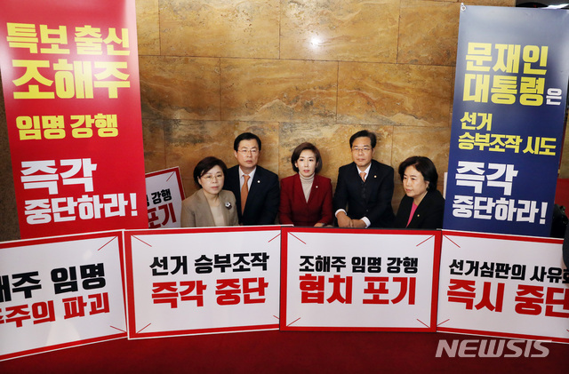 【서울=뉴시스】이종철 기자 = 나경원 자유한국당 원내대표가 25일 서울 여의도 국회에서 조해주 중앙선관위원 임명 강행으로 연좌농성중인 의원들을 찾아 격려하고 있다. 2019.01.25.&nbsp; jc4321@newsis.com