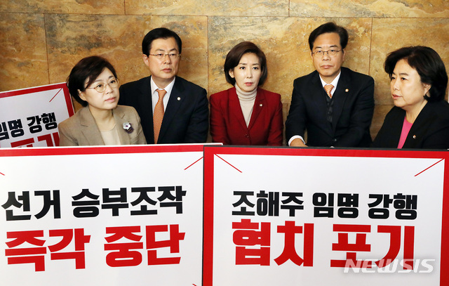 【서울=뉴시스】이종철 기자 = 나경원 자유한국당 원내대표가 25일 서울 여의도 국회에서 조해주 중앙선관위원 임명 강행으로 연좌농성중인 의원들을 찾아 격려하고 있다. 2019.01.25. jc4321@newsis.com