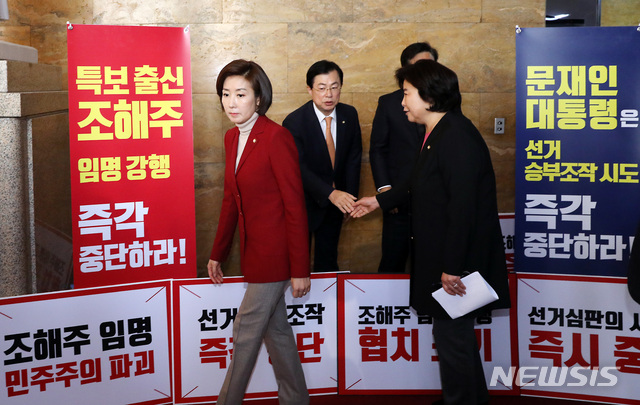 【서울=뉴시스】이종철 기자 = 나경원 자유한국당 원내대표가 25일 서울 여의도 국회에서 조해주 중앙선관위원 임명 강행으로 연좌농성중인 의원들을 찾아 격려하면서 심각한 표정을 하고 있다. 2019.01.25.  jc4321@newsis.com