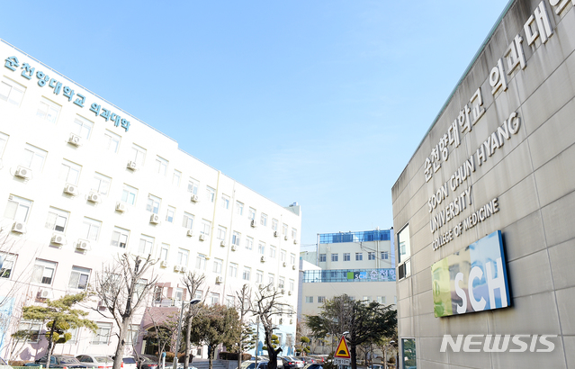 [천안=뉴시스]이종익 기자 = 충남 천안시 봉명동에 위치한 순천향대 의과대학 전경. 2019.01.26. (사진=순천향대 제공) photo@newsis.com