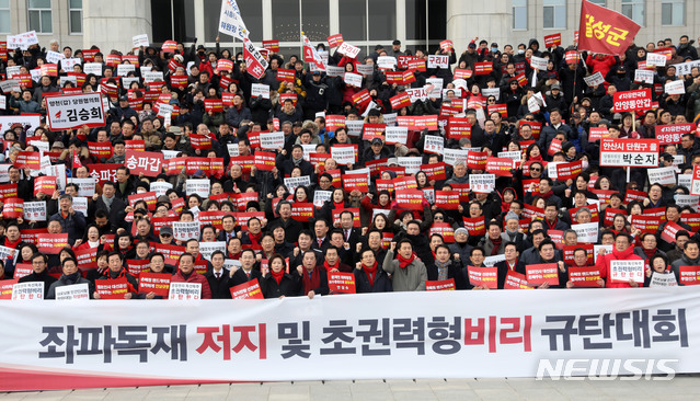 【서울=뉴시스】홍효식 기자 = 자유한국당 김병준 비대위원장, 나경원 원내대표와 당권 도전자들을 비롯한 당원들이 27일 오후 서울 여의도 국회 본청 앞 계단에서 열린 좌파독재 저지 및 초권력형비리 규탄대회에서 구호를 외치고 있다. 2019.01.27. yesphoto@newsis.com