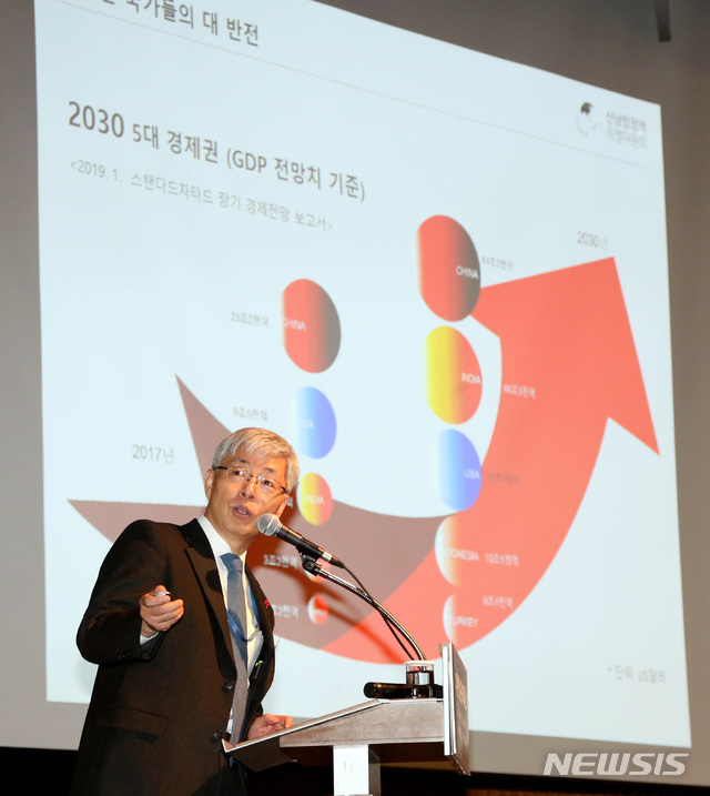 【서울=뉴시스】이영환 기자 = 김현철 신남방특별위원장이 28일 오전 서울 중구 대한상공회의소에서 강연을 하고 있다. 2019.01.28. (사진=대한상공회의소 제공) photo@newsis.com