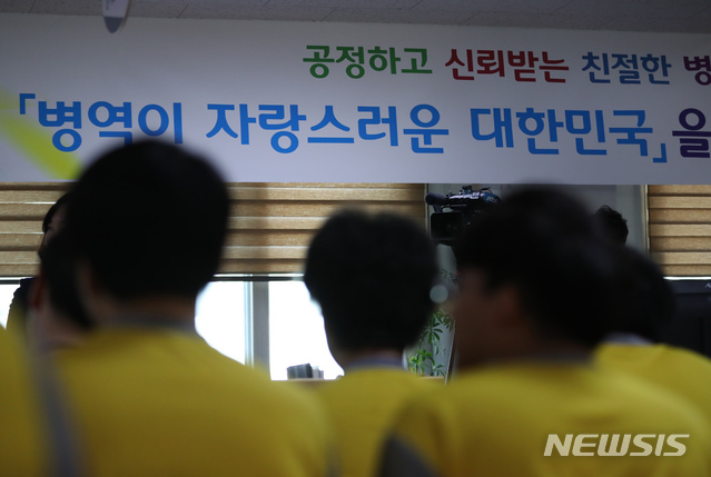 【서울=뉴시스】고승민 기자 = 올해 첫 병역판정검사가 실시된 28일 오전 서울 영등포구 서울지방병무청 제1병역판정검사장에서 피검 대상 청년들이 최종 판정을 기다리고 있다. 2019.01.28.kkssmm99@newsis.com