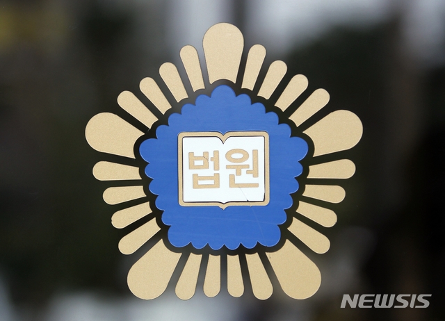 [제주=뉴시스] 제주지방법원. (사진=뉴시스DB)