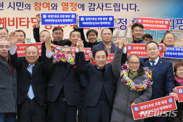 【포천=뉴시스】 이호진 기자 = 박윤국 경기 포천시장과 조용춘 포천시의장, 대책위 관계자들이 7호선 포천 연장사업 예비타당성조사 면제 발표에 대한 환영의 뜻으로 "만세"를 외치고 있다. 2019.01.29.&nbsp; asake@newsis.com 