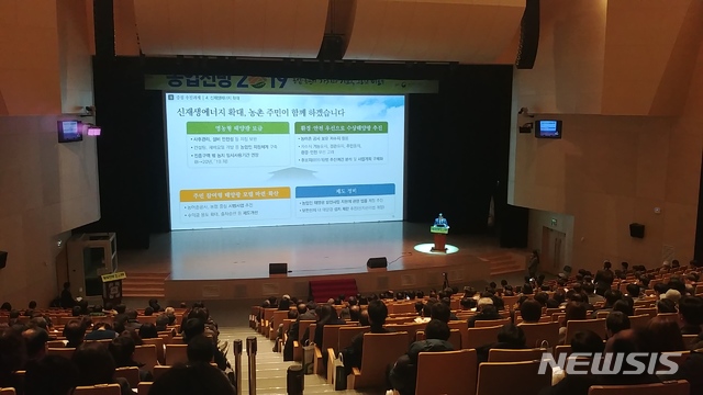 【안동=뉴시스】류상현 기자 = 29일 경북도청에서 '농업전망 영남대회'가 열리고 있다. 2019.01.29 (사진=경북도 제공) photo@newsis.com 