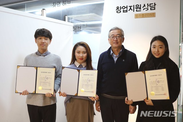 【울산=뉴시스】박일호 기자 =&nbsp; 29일 울산시 남구 울산대학교 산학협력리더스홀에서 글로컬마케터 1급 수여식이 열린 가운데 국어국문학 전공 김명준씨, 글로벌경영학전공 사사동씨, 글로컬마케터양성센터 이상도 센터장, 식품영양학 전공 박소현씨(왼쪽부터)가 기념촬영을 하고 있다. 2019.01.29. (사진=울산대학교 제공) photo@newsis.com