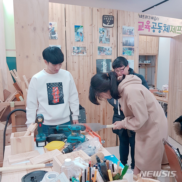 【서울=뉴시스】스쿨제프 수업하는모습-서울형 대안학교. 2019.01.30. (사진=뉴시스 DB)