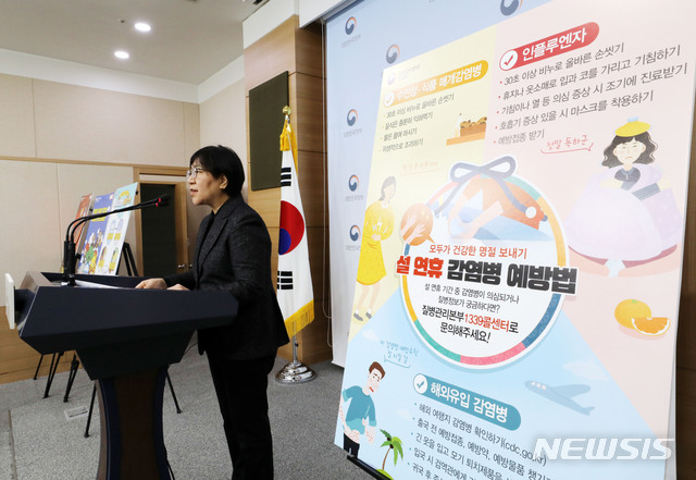 【서울=뉴시스】박주성 기자 = 정은경 질병관리본부장이 29일 오전 서울 도렴동 정부서울청사 별관 브리핑룸에서 설 연휴 홍역 등 국내외 감염병 주의당부 및 관리대책 브리핑을 하고 있다. 2019.01.29.&nbsp; park7691@newsis.com
