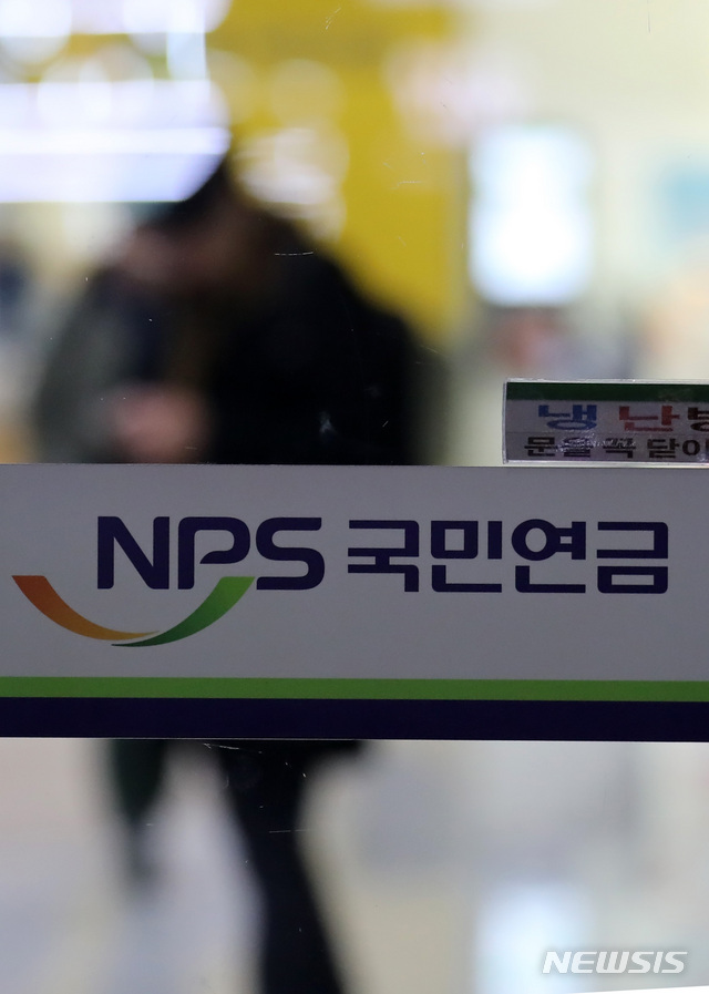 【서울=뉴시스】이영환 기자 = 29일 서울 강남구 국민연금공단 서울남부지역본부의 모습이 보이고 있다. 국민연금 기금운용위원회 산하 수탁자책임전문위원회(수탁자책임위)가 이날 이곳에서 비공개 2차 회의를 진행하는 것으로 알려졌다. 회의 안건은 3월로 임기가 끝나는 조양호 대표이사 재선임 안건이 대한항공 주주총회에서 상정될지 여부인 것으로 전해졌으며 대한항공·한진칼에 대한 적극적 주주권 행사여부 및 행사범위는 2차 회의 안건이 아닌것으로 알려졌다. 2019.01.29. 20hwan@newsis.com