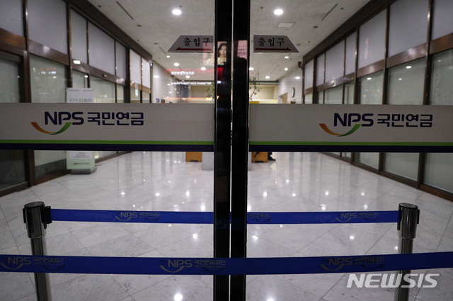 【서울=뉴시스】이영환 기자 = 29일 서울 강남구 국민연금공단 서울남부지역본부의 모습이 보이고 있다. 국민연금 기금운용위원회 산하 수탁자책임전문위원회(수탁자책임위)가 이날 이곳에서 비공개 2차 회의를 진행하는 것으로 알려졌다. 회의 안건은 3월로 임기가 끝나는 조양호 대표이사 재선임 안건이 대한항공 주주총회에서 상정될지 여부인 것으로 전해졌으며 대한항공·한진칼에 대한 적극적 주주권 행사여부 및 행사범위는 2차 회의 안건이 아닌것으로 알려졌다. 2019.01.29. 20hwan@newsis.com