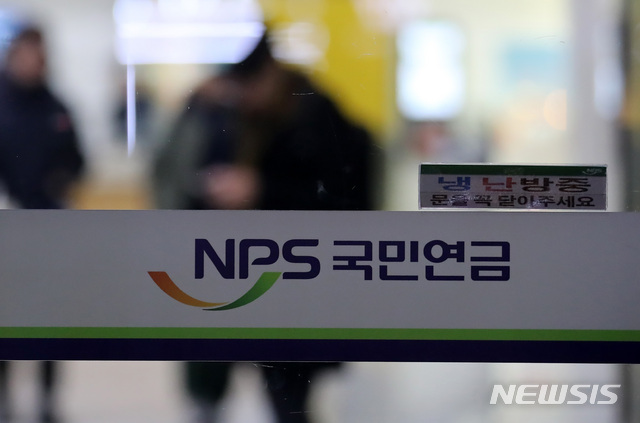 국민연금, 한진칼 조원태 회장 선임에 찬성표(종합)