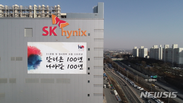 SK하이닉스 참여 '반도체 클러스터' SPC, 용인시에 투자의향서 제출(종합)