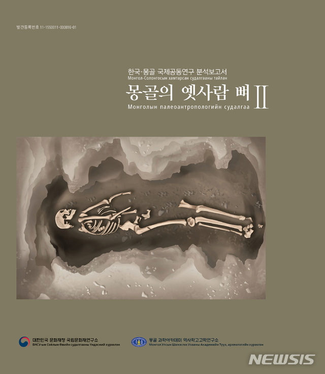 문화재 재질별 분석연구 성과, 책 3권으로 집대성