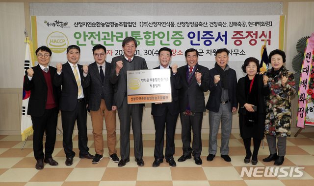 【산청=뉴시스】정경규 기자 = 경남 산청 유기한우 안전관리 통합인증 인증서 증정식.