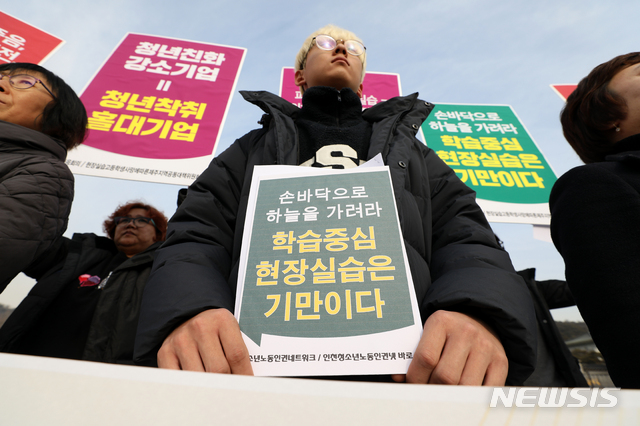 【서울=뉴시스】전신 기자 = 지난 1월30일 청와대 분수대 광장에서 현장실습 대응 회의 관계자들과 희생자 유족들이 기자회견을 열고 직업계고 현장실습 개선안 폐기를 촉구하고 있다. 2019.01.30. photo1006@newsis.com