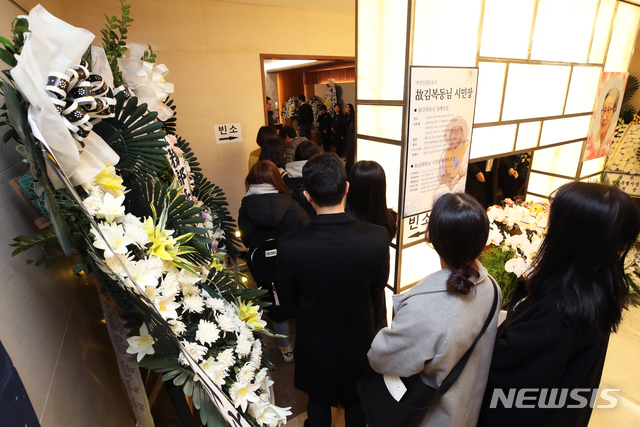 【서울=뉴시스】김병문 수습기자 = 30일 오후 서울 서대문구 신촌세브란스병원 장례식장에 마련된 고 김복동 할머니 빈소를 찾은 시민들이 조문을 기다리고 있다. 2019.01.30.&nbsp; photo@newsis.com