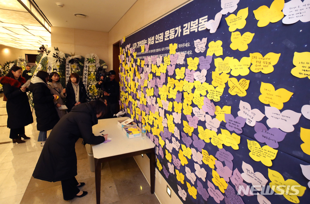 【서울=뉴시스】김병문 수습기자 = 30일 오후 서울 서대문구 신촌세브란스병원 장례식장에 마련된 고 김복동 할머니 빈소를 찾은 시민들이 추모 메시지를 남기고 있다. 2019.01.30. photo@newsis.com