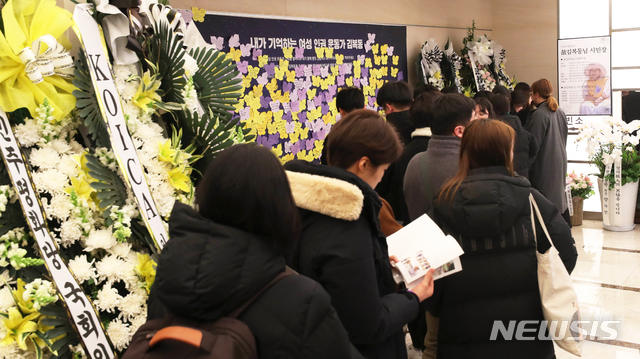 【서울=뉴시스】김병문 수습기자 = 국민대학교 평화의소녀상 건립추진위원회 '세움' 학생들이 30일 오후 서울 서대문구 신촌세브란스병원 장례식장에 마련된 고 김복동 할머니의 빈소를 찾아 조문하고 있다. 2019.01.30.  photo@newsis.com