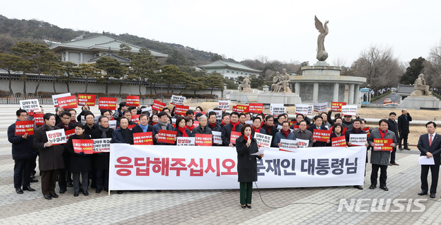 【서울=뉴시스】전신 기자 = 31일 청와대 분수대 광장에서 자유한국당 나경원 원내대표 등 의원들이 의원총회를 열고 김경수 경남지사가 ‘드루킹’ 댓글 조작에 공모한 혐의로 법정구속된 것에 대해 문재인 대통령의 입장 표명을 촉구하고 있다. 2019.01.31. photo1006@newsis.com