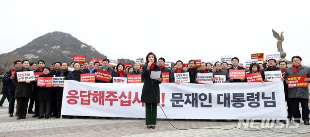 【서울=뉴시스】전신 기자 = 31일 청와대 분수대 광장에서 자유한국당 나경원 원내대표 등 의원들이 의원총회를 열고 김경수 경남지사가 ‘드루킹’ 댓글 조작에 공모한 혐의로 법정구속된 것에 대해 문재인 대통령의 입장 표명을 촉구하고 있다. 2019.01.31.&nbsp; photo1006@newsis.com