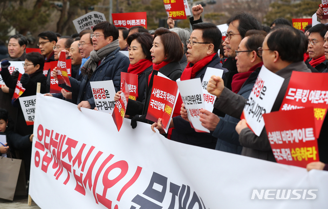 【서울=뉴시스】전신 기자 = 31일 청와대 분수대 광장에서 자유한국당 나경원 원내대표 등 의원들이 의원총회를 열고 김경수 경남지사가 ‘드루킹’ 댓글 조작에 공모한 혐의로 법정구속된 것에 대해 문재인 대통령의 입장 표명을 촉구하고 있다. 2019.01.31. photo1006@newsis.com