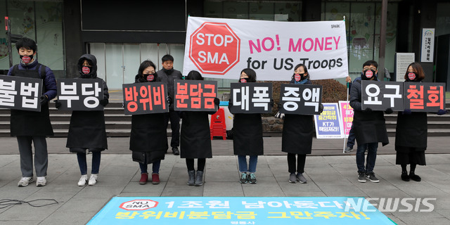 【서울=뉴시스】박주성 기자 = 평화와통일을여는사람들이 지난 1월31일 오후 서울 종로구 광화문 KT 앞에서 미국의 방위비 분담금 인상 요구 철회를 촉구 집회를 하고 있다. 2019.01.31. park7691@newsis.com