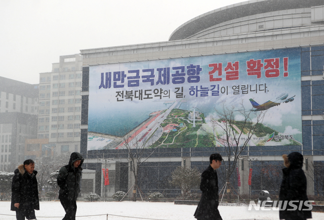 【전주=뉴시스】김얼 기자= 31일 전북 전주시 전북도청 공연장 건물에 예비타당성 면제를 축하하는 '새만금 국제공항 건설 확정! 전북대도약의 길, 하늘길이 열립니다.'라는 문구가 적혀있는 플래카드가 걸려 있다. 2019.01.31.  pmkeul@newsis.com