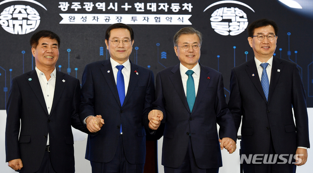【광주=뉴시스】광주전남사진공동기자단 = 문재인 대통령이 31일 오후 광주 서구 광주시청에서 열린 광주형 일자리 투자 협약식에 참석해 이용섭 광주시장과 이원희 현대자동차 대표이사, 윤종해 한국노총 광주지역본부의장과 손을 맞잡고 있다. 2019.01.31.&nbsp; photo@newsis.com