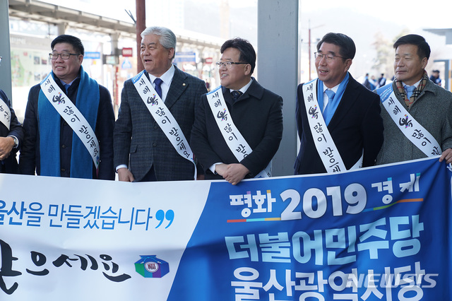 【울산=뉴시스】박일호 기자 = 더불어민주당 울산시당 이상헌 시당위원장(왼쪽 두번째)을 비롯한 각 지역위원장들이 1일 오후 울산시 울주군 KTX울산역에서 시민들에게 설맞이 귀향·귀성 인사를 나누고 있다. 2019.02.01. (사진=더불어민주당 울산시당 제공) photo@newsis.com