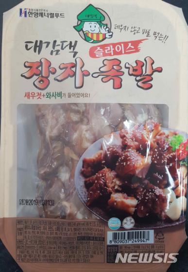 【서울=뉴시스】식품의약품안전처는 경기도에서 시중에 유통 중인 식육가공품을 검사한 결과, 리스테리아 모노사이토제네스가 검출돼 해당 제품을 판매중단·회수 조치했다고 1일 밝혔다. 2019.02.01.(사진= 식약처 제공)photo@newsis.com