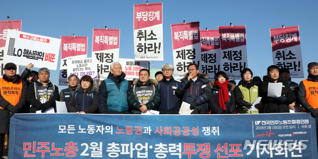 민주노총 총파업 예고에 싸늘한 시선…탄력받기 쉽지 않을 듯 