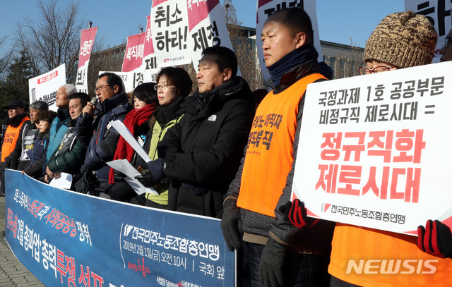 설연휴 이후 노동현안 논의 표류할 듯…정치권 상황도 유동적