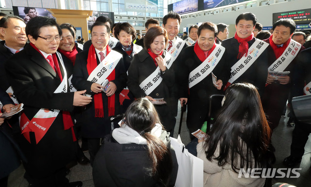 【서울=뉴시스】김진아 기자 =  자유한국당 김병준 비상대책위원장과 나경원 원내대표 등 당 지도부와 당권에 도전하는 황교안 전 총리, 오세훈 전 서울시장, 안상수, 심재철 의원이 1일 오전 서울역에서 설 명절을 앞두고 귀성객들에게 인사하고 있다, 2019.02.01. photo@newsis.com