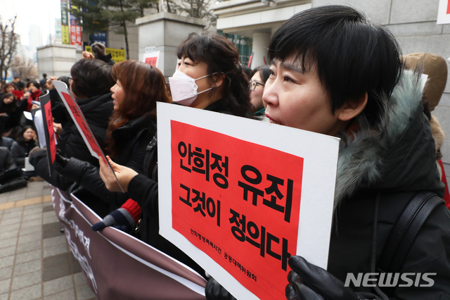 【서울=뉴시스】김병문 수습기자 = 안희정성폭력사건공동대책위원회가 1일 오후 서울 서초구 서울고등법원에서 열린 안희정 전 충남지사의 항소심 선고 공판이 끝나고 기자회견을 하고 있다.&nbsp; 이날 안 전 충남지사는 징역 3년6개월을 선고 받아 법정구속 되었다. 2019.02.01.&nbsp; dadazon@newsis.com