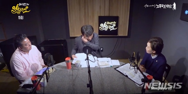 【서울=뉴시스】한주홍 기자 = 김현미 국토교통부 장관이 2일 공개된 유시민 노무현재단 이사장의 유튜브 방송 '유시민의 알릴레오'에 출연했다. (사진 캡쳐 = 노무현재단 유튜브방송)