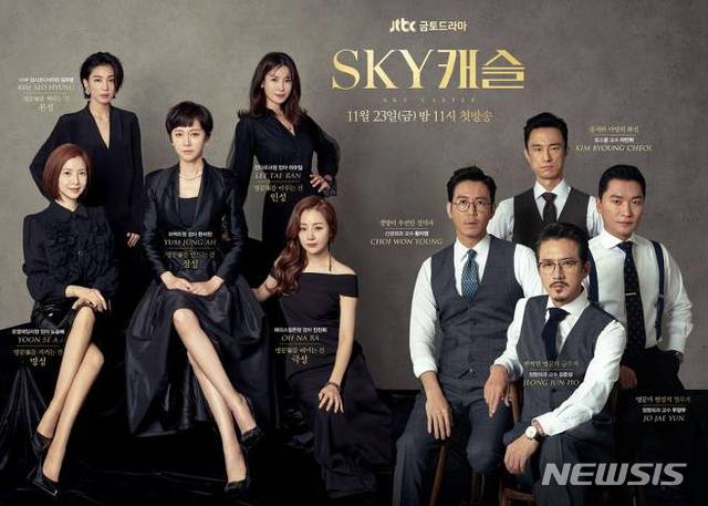 [초점]염정아·김서형, SKY캐슬 1%의 기적···마지막회는 옥에티