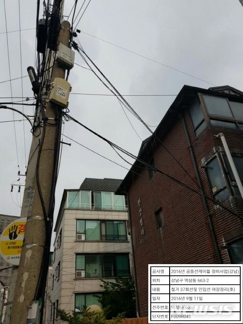 【서울=뉴시스】서울 강남구 역삼동 663-2 공중선 작업 후 모습. 2019.02.06. (사진=강남구 제공)