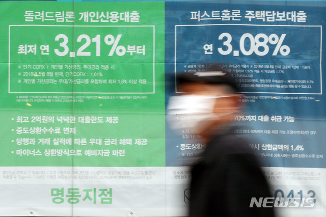 가계빚, 1540조 '사상 최대'…증가율은 14년만에 최저