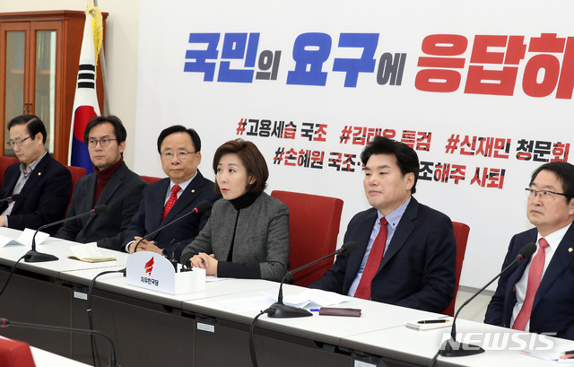 【서울=뉴시스】이종철 기자 = 자유한국당 나경원 원내대표가 6일 서울 여의도 국회 원내대표실에서 열린 북핵외교안보특별위원회 회의에서 모두발언을 하고 있다. 2019.02.06. jc4321@newsis.com