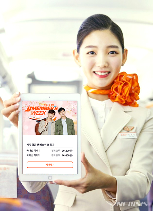 제주항공 'JJ멤버스위크' 프로모션…제주행 2만원대·일본행 5만원대부터