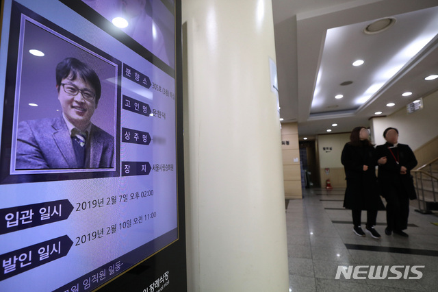 【서울=뉴시스】박미소 수습기자 = 7일 오후 응급의료서비스 체계에 앞장선 고 윤한덕 중앙응급센터장의 빈소가 마련된 서울 중구 국립중앙의료원 장례식장에 빈소 안내문이 보이고 있다. 고 윤한덕 센터장은 응급의료 전용헬기(닥터헬기) 도입 등을 추진하며 응급의료서비스 체계 구축에 앞장 선 인물이다. 2019.02.07. misocamera@newsis.com