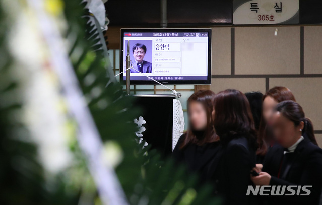 【서울=뉴시스】박미소 수습기자 = 7일 오전 서울 중구 국립중앙의료원 장례식장에 마련된 국립중앙의료원 고윤한덕 중앙응급의료센터장 빈소에 조문객들의 발길이 이어지고 있다. 지난 4일 오후 6시께 의료원 응급의료센터장 사무실에서 심정지 상태로 발견된 윤 센터장은 응급의료 전용 헬기 도입, 재난·응급의료상황실 운영 등 국내 응급의료체계 구축에 헌신했다. 2019.02.07. photo@newsis.com