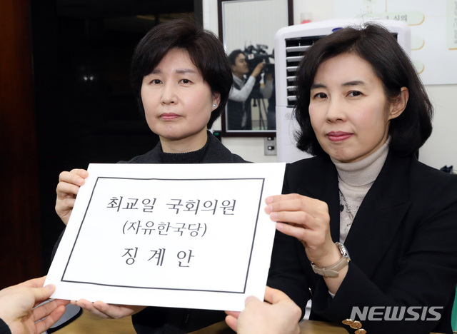 【서울=뉴시스】박영태 기자 = 더불어민주당 백혜련(왼쪽), 박경미 의원이 7일 오후 서울 영등포구 여의도 국회 의안과에 미국 출장 중 스트립바 출입 의혹을 받고 있는 최교일 자유한국당 의원에 대한 징계안을 제출하고 있다. 2019.02.07.since1999@newsis.com