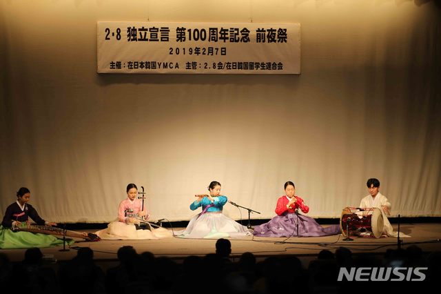 【서울=뉴시스】김선웅 기자 = 7일 일본 도쿄 재일본 한국YMCA에서 2.8 독립선언 100주년 기념 전야제가 열리고 있다. 2019.02.07. (사진=국가보훈처 제공)&nbsp; photo@newsis.com
