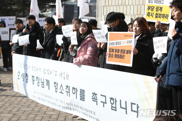 【서울=뉴시스】박미소 수습기자 = 서울대 시흥캠퍼스 설립에 반대하며 본부 점거 농성을 벌인 학생들이 신임 총장 취임식이 열린 8일 집회를 열고 "1심 판결을 받아들이겠다던 약속을 지키라"고 주장했다.